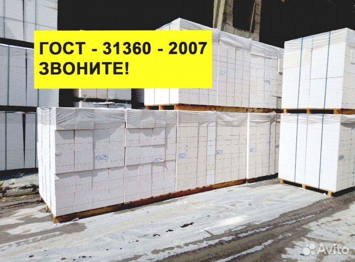 ГОСТ газоблоки