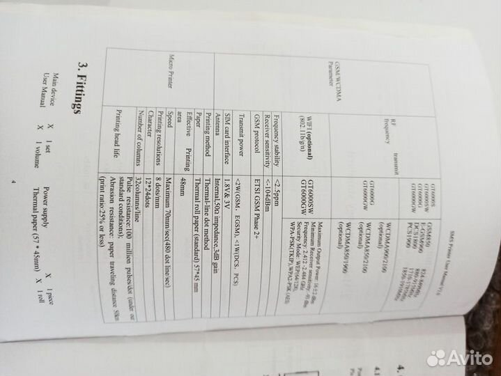 Принтер чеков Goodcom gt6000sw GSM gprs smswi-Fi