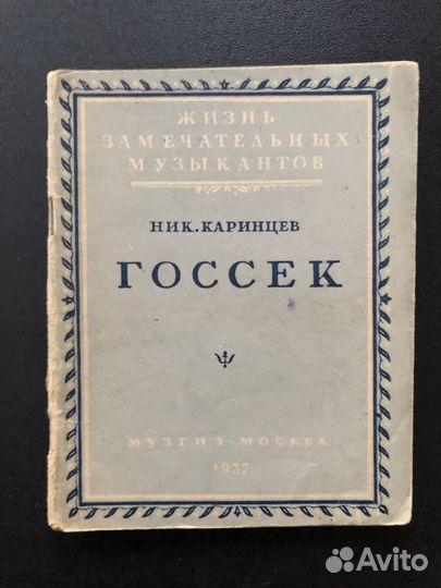 Антикварные книги