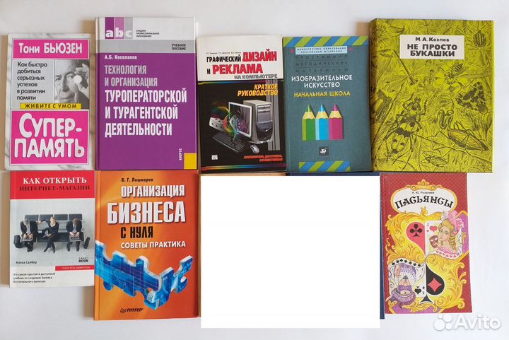 Книги бизнес психология учебные