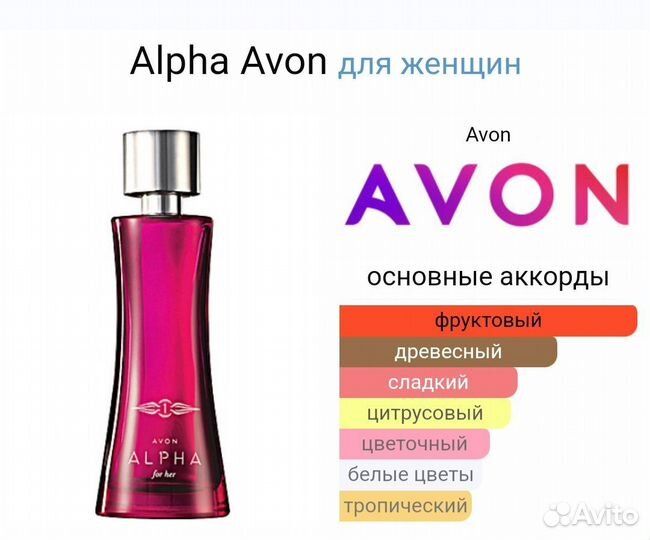 Раритеты. Avon Prima,Alpha,Premier Lux Oud