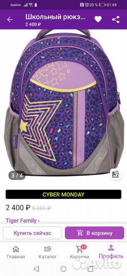 Рюкзак школьный для девочки