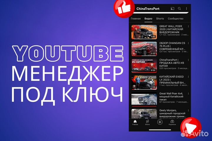 Ютуболог + видео 