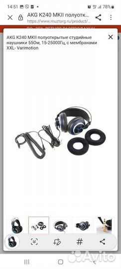 AKG K240 mkii полуоткрытые студийные наушники