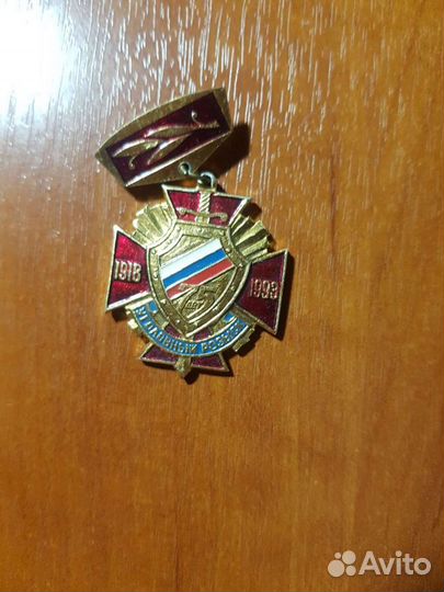 Медали уголовного розыска и вмф