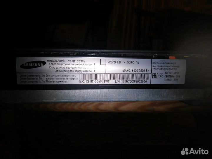 Варочная панель Samsung электрическая