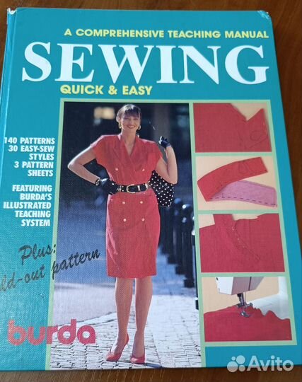 Книги по рукоделию и кулинарии