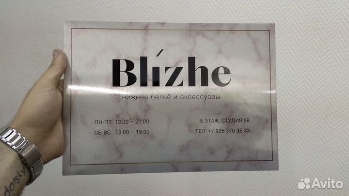 Металлические таблички/ на дверь, кабинет, офис