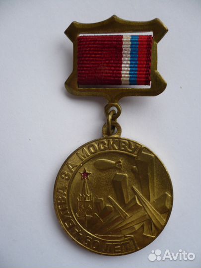Медаль 