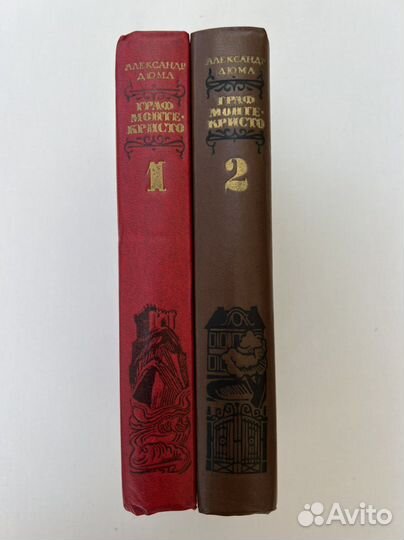 Дюма А. Граф Монте-Кристо 2 тома
