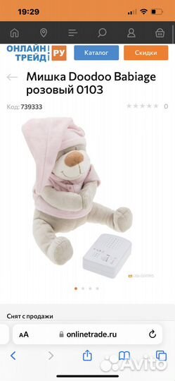 Мишка Doodoo baby age