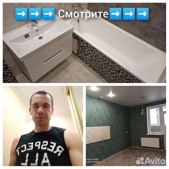 Ремонт квартир