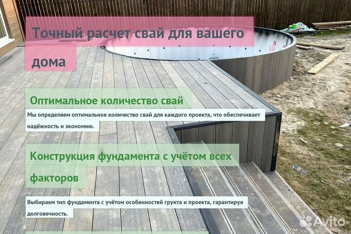 Винтовые Сваи Для Дома