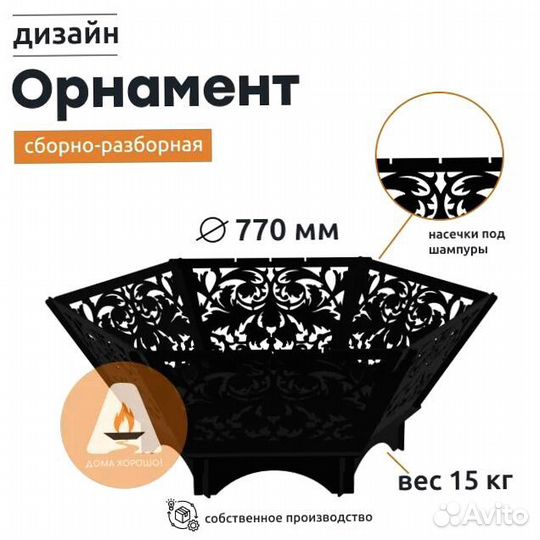 Костровая чаша с дизайном