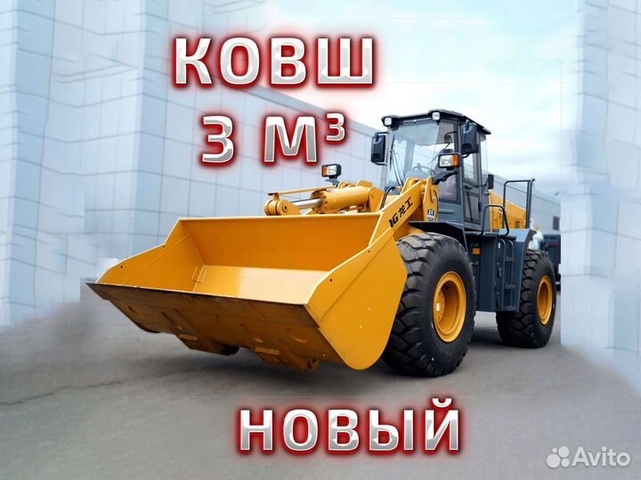 Фронтальный погрузчик Lonking ZL50NC, 2024