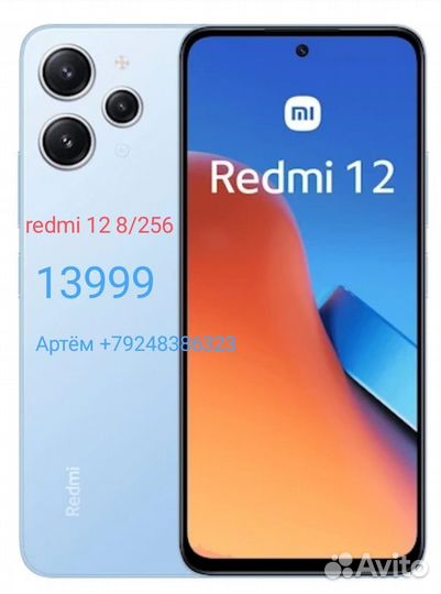 Xiaomi 12, 8/256 ГБ