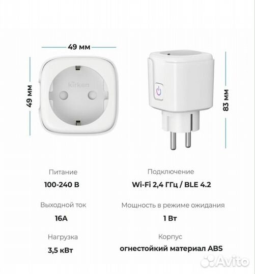 Умная розетка с Яндекс Алисой Tuya WiFi