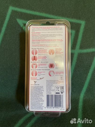 Электрический триммер Новый