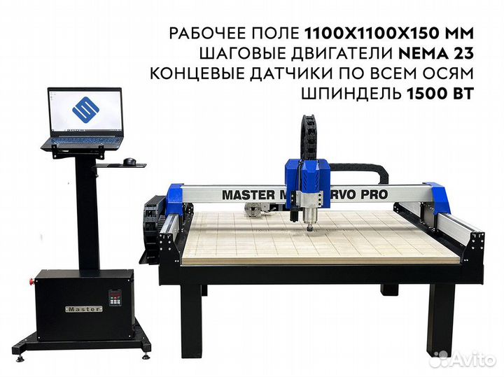 Фрезерный станок с чпу Master 1100x1100