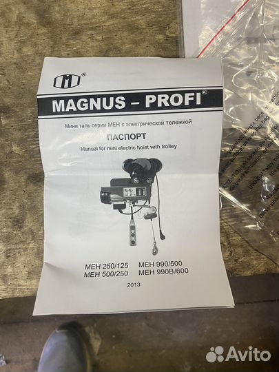 Magnus-profi