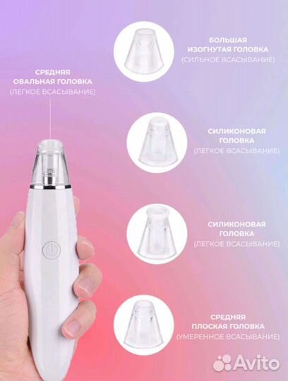 Аппарат для вакуумной чистки лица