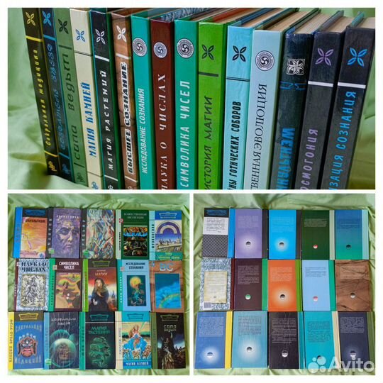 Книги (эзотерика и психология )