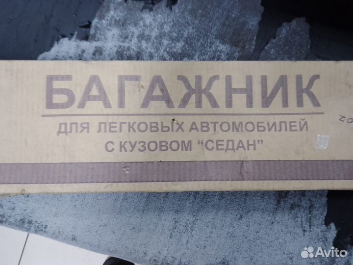 Багажник ваз 2101-07 Беларусь