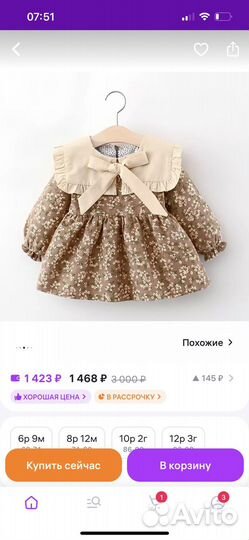 Платье для малышки 80