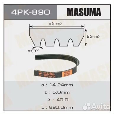 Ремень поликлиновой 4PK890 Masuma