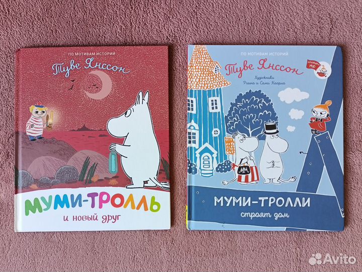 Книги про муми троллей для малышей