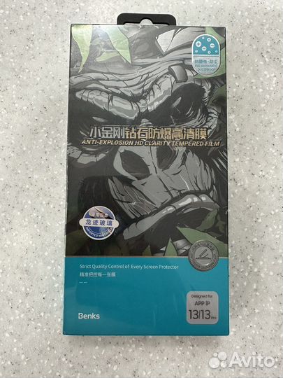 Защитное стекло iPhone 13 pro