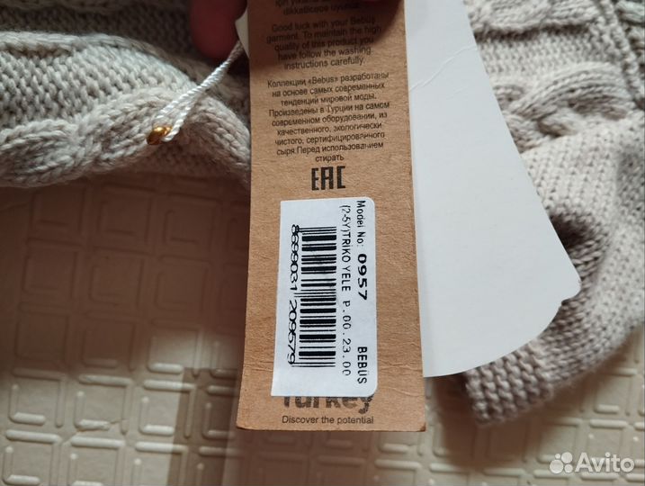 Вязанная кофта