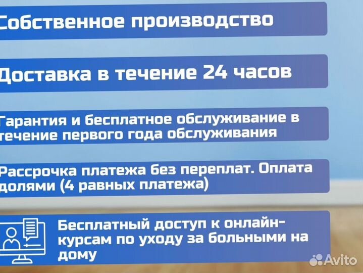 Медицинская кровать функциональная