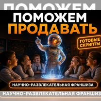 Готовый бизнес: Помощь с клиентами, Урус-Мартан