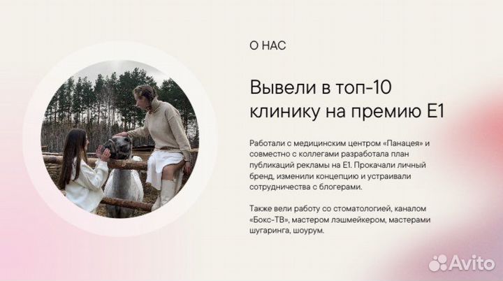 Смм специалист