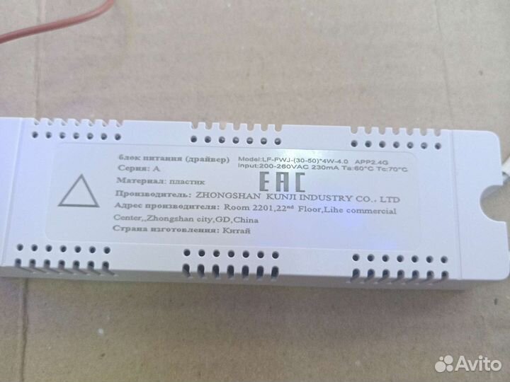 Драйвер (30-50)*4 (3-е клеммы)