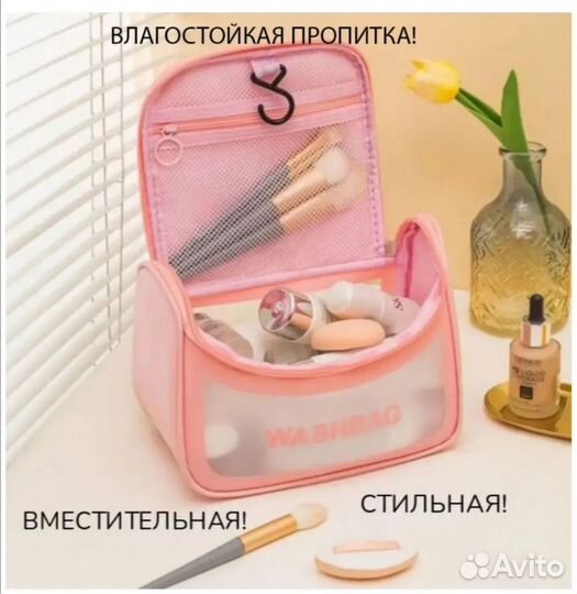 Косметичка женская дорожная