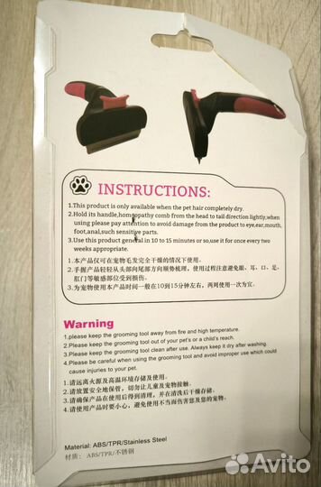 Пуходерка, дешеддер (новый)