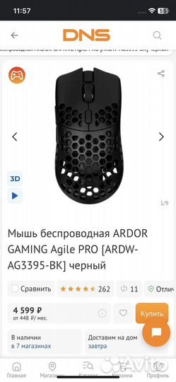 Игровая мышь Ardor gaming Agile Pro