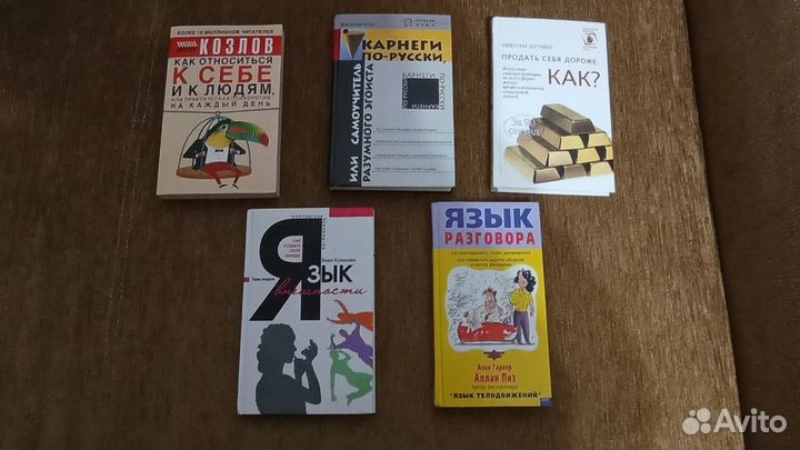 Популярные книги по психологии