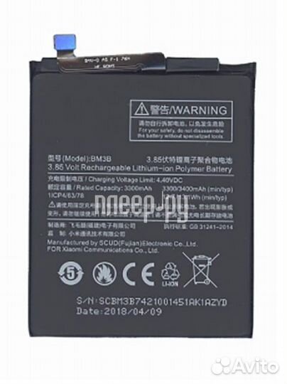 Vbparts для Xiaomi MDE5 / Mix 2 3300mAh 3.85V