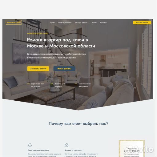 Создание сайтов под ключ, продажа шаблонов Тильда