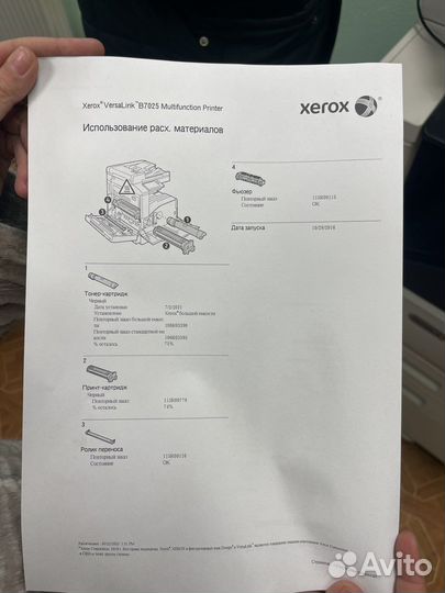 Принтер лазерный мфу