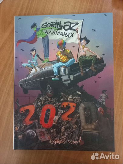 Альманах Gorillaz