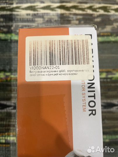 Радионяня беспроводная с зарядкой