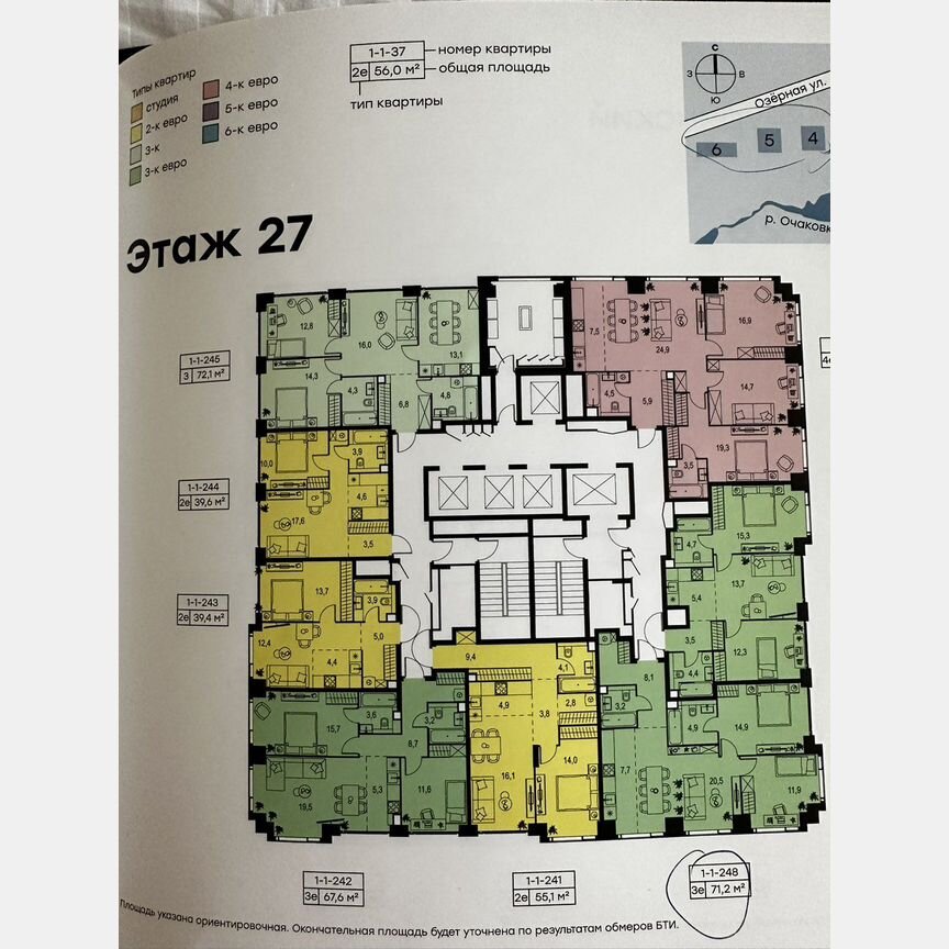 3-к. квартира, 71,2 м², 27/54 эт.