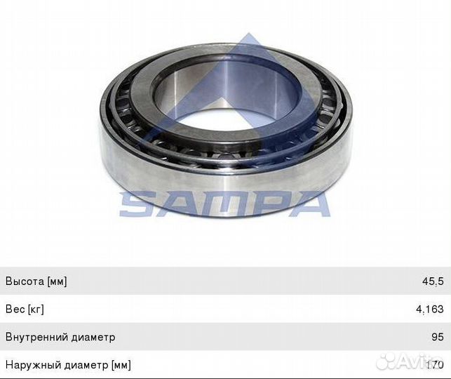 Подшипник ступицы scania volvo (96*170*45.5) 32219