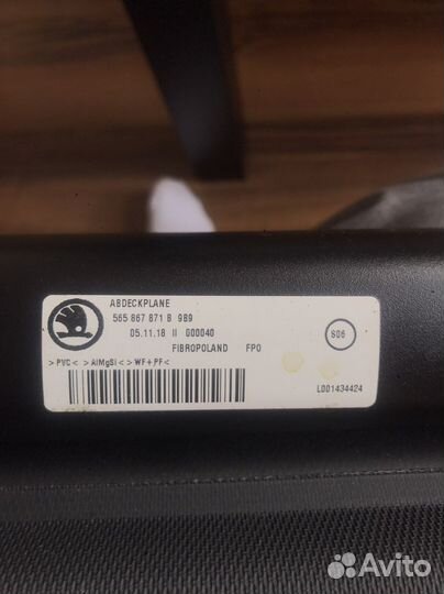 Здняя шторка багажника