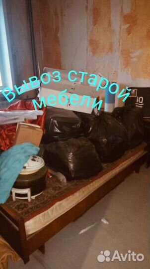 Вывоз строительного мусора хлама мебели