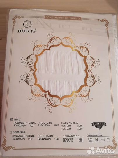 Постельное белье, евро